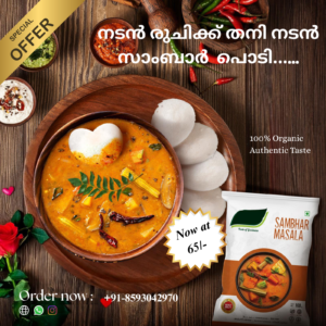 SAMBAR POST
